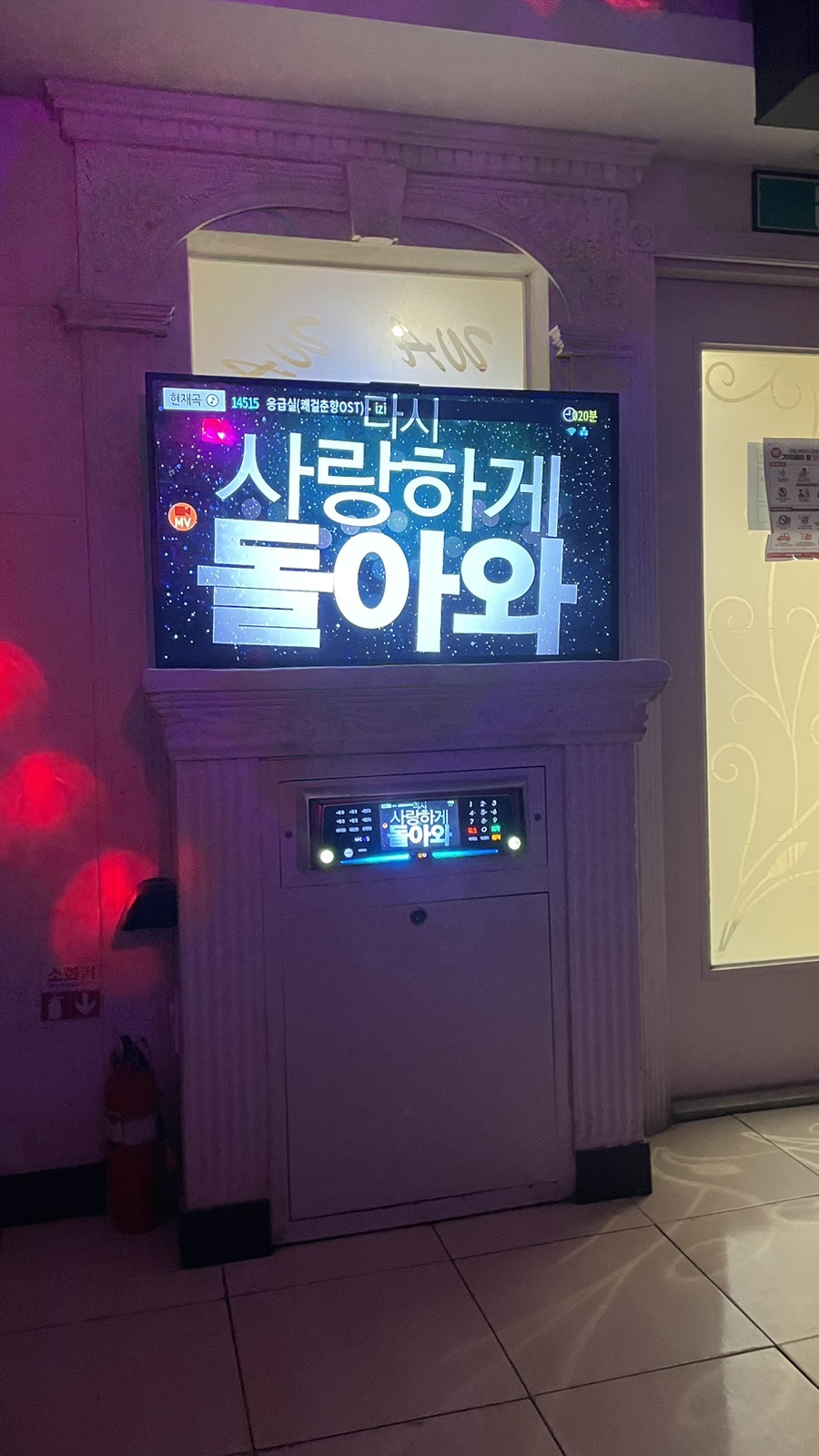 와노래방 이미지