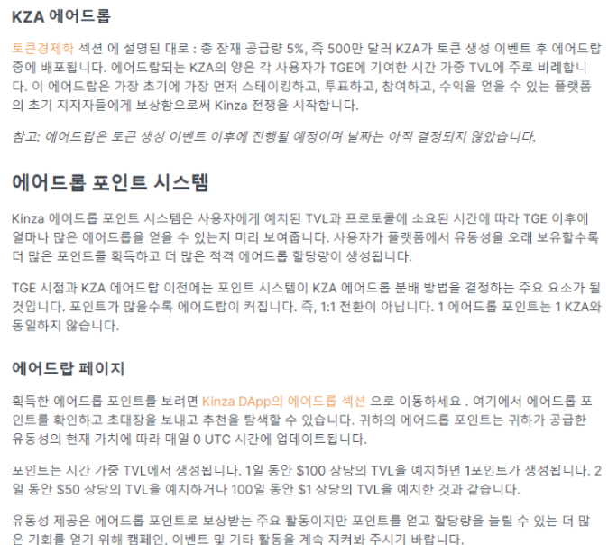 킨자(KINZA) 이미지