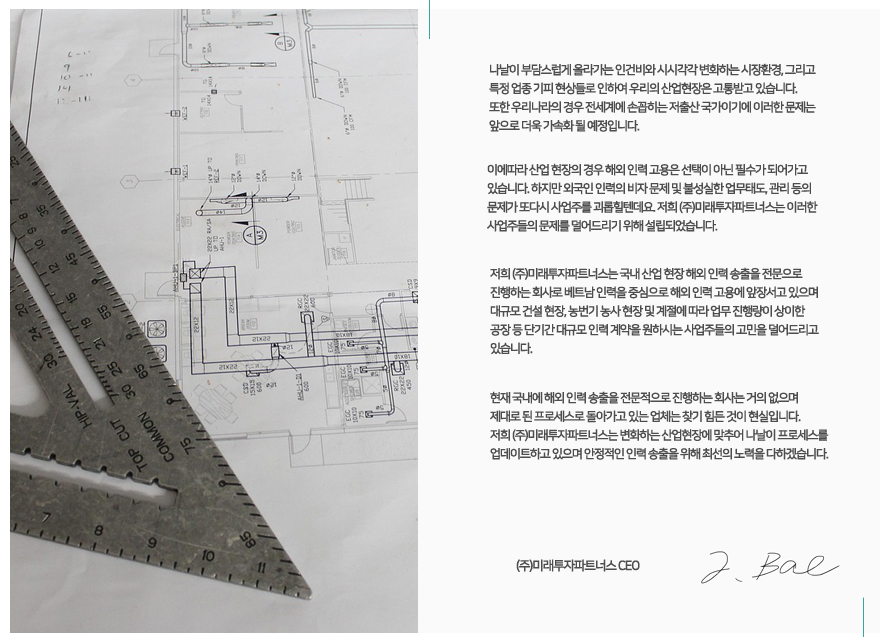 미래투자파트너스 이미지