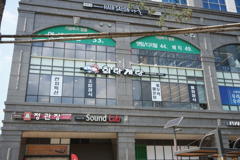 회랑게랑 이미지