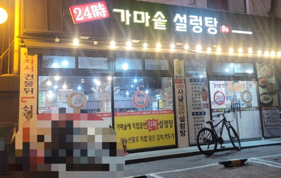 우촌가마솥설렁탕 이미지