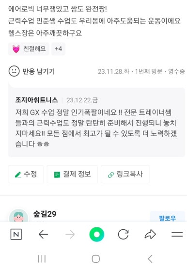 조지아휘트니스 이미지