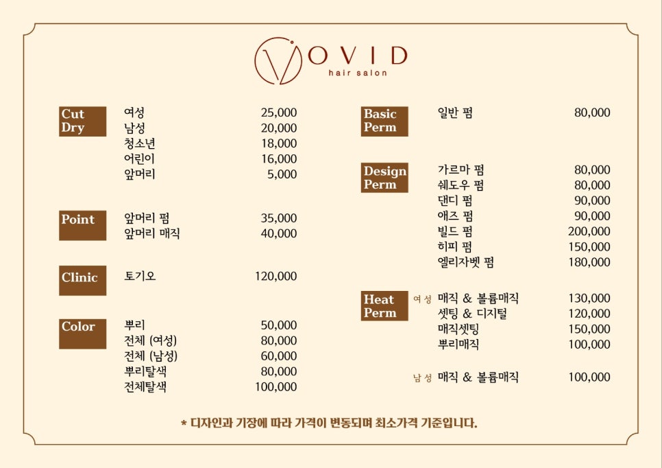 오비드헤어살롱 이미지