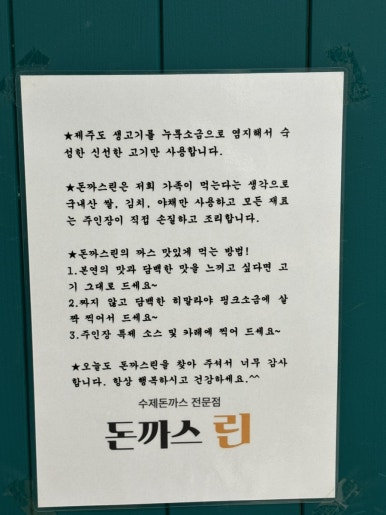 돈까스린 이미지