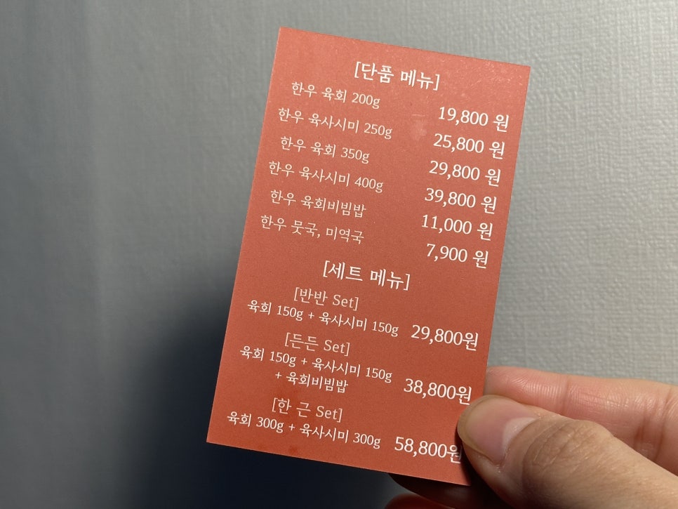 참기름짜는육회집 이미지