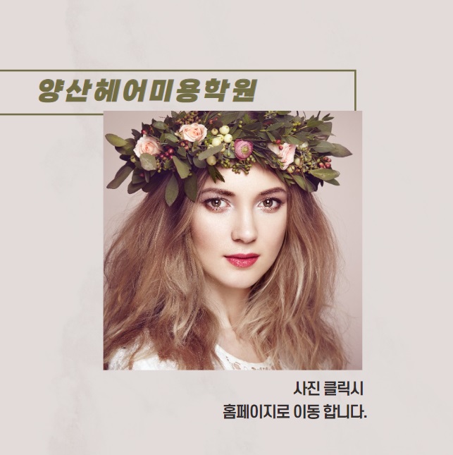 길헤어 이미지