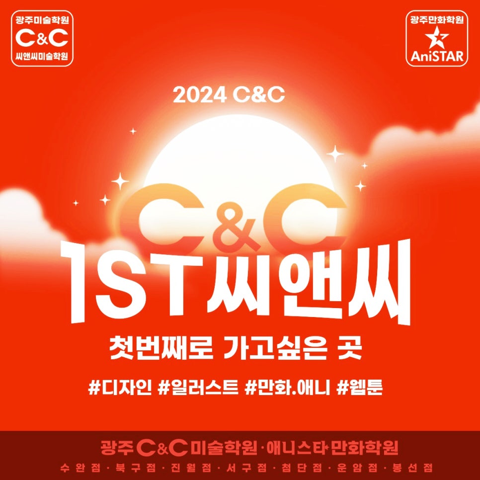 광주C＆C 이미지