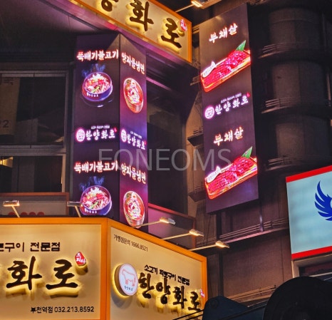 한양화로부천 이미지