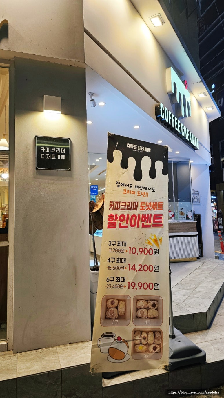 커피크리머창원NC파크점 이미지
