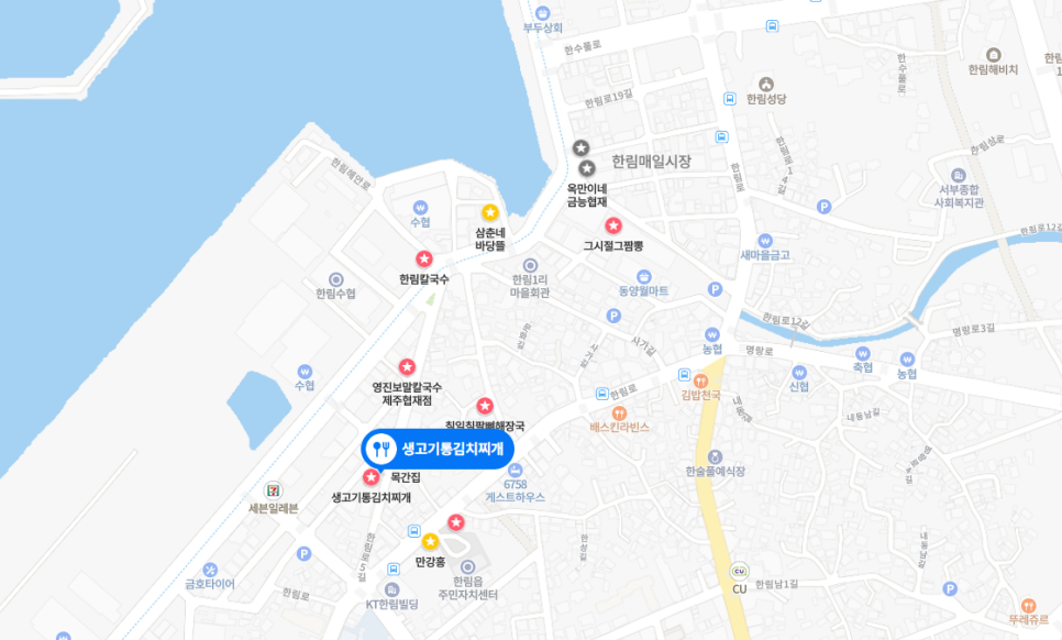 생고기통김치찌개 이미지