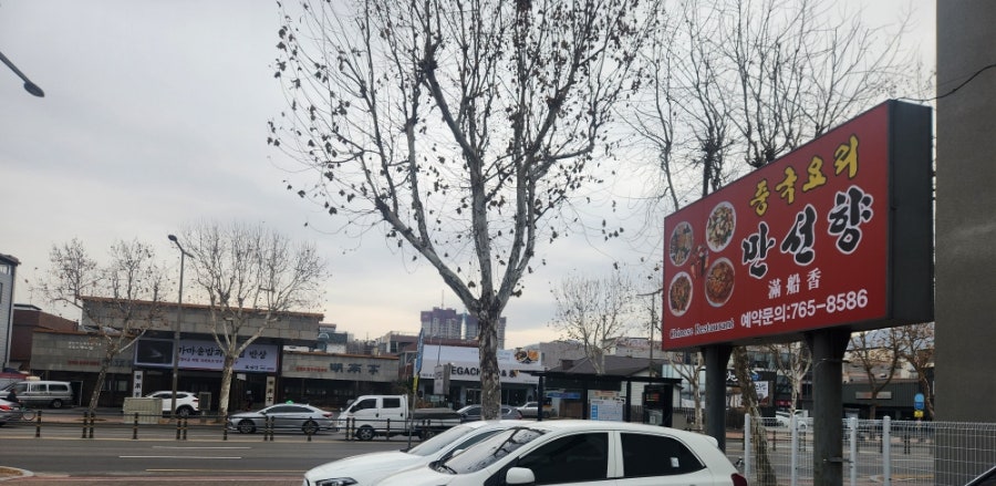 만선향 이미지