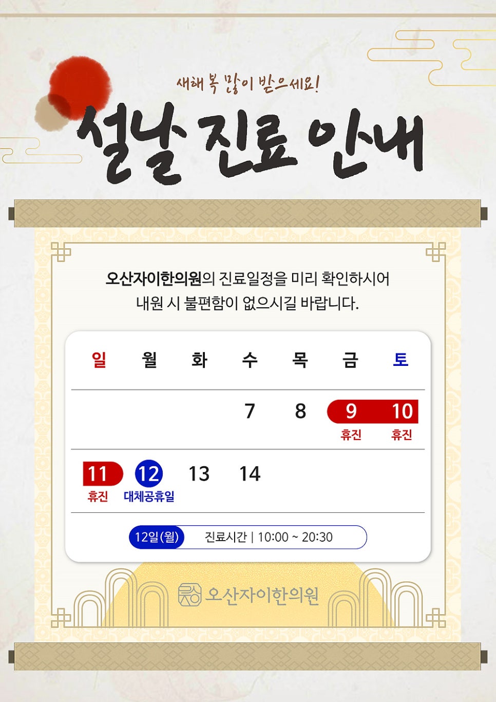 오산자이한의원 이미지