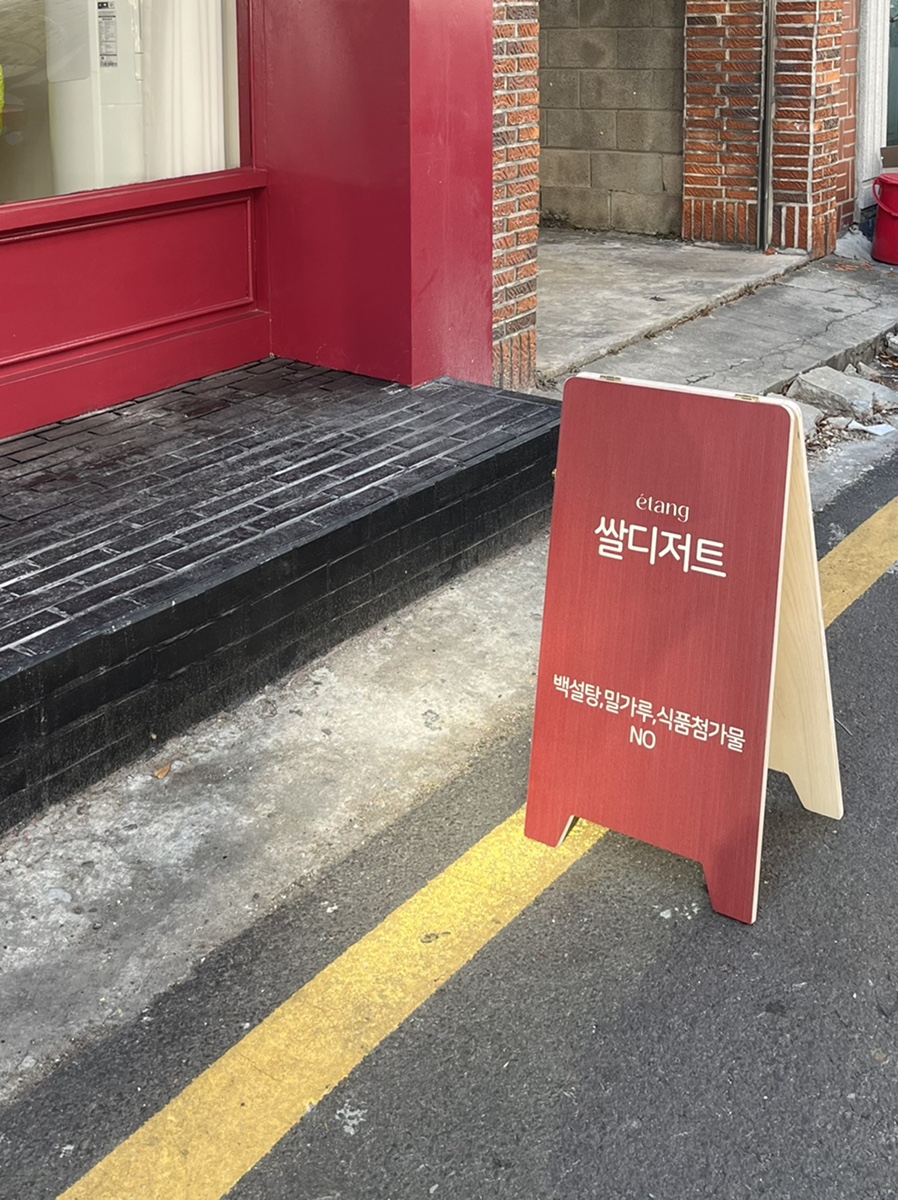 에텅 이미지