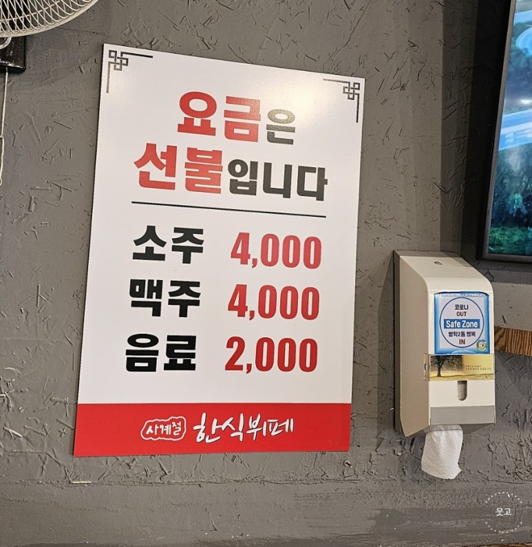 사계절한식부페 이미지