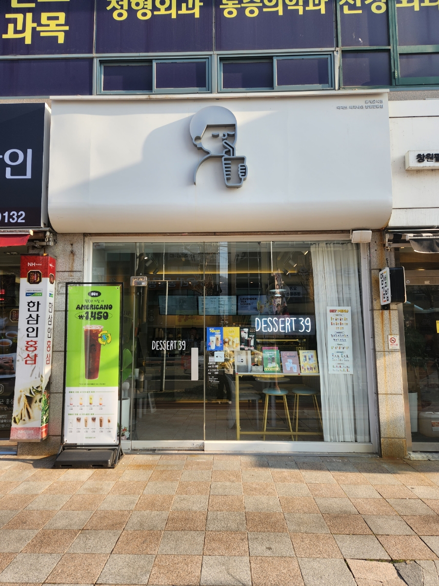 디저트39창원팔용점 이미지