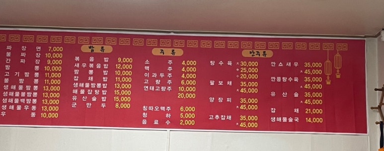 태성반점 이미지