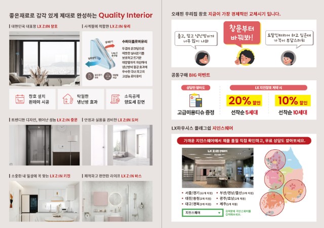 제이에스인테리어 이미지