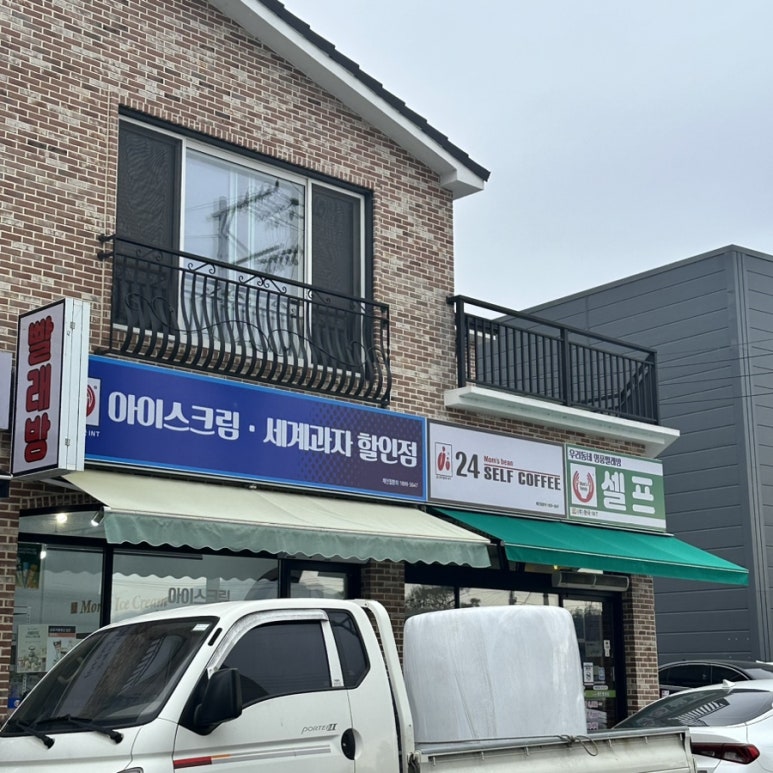 제천빨래방 이미지