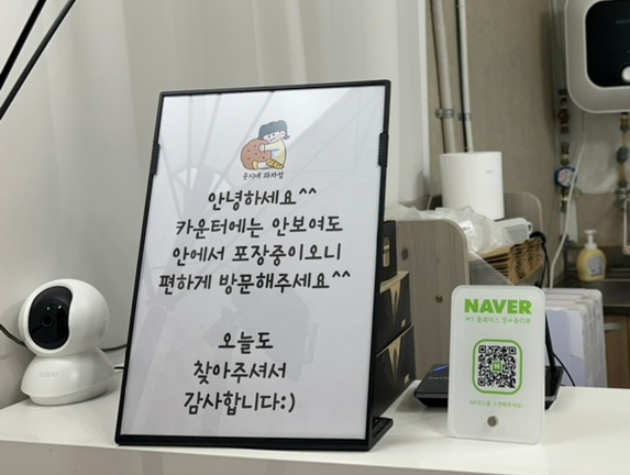 윤지네과자점 이미지