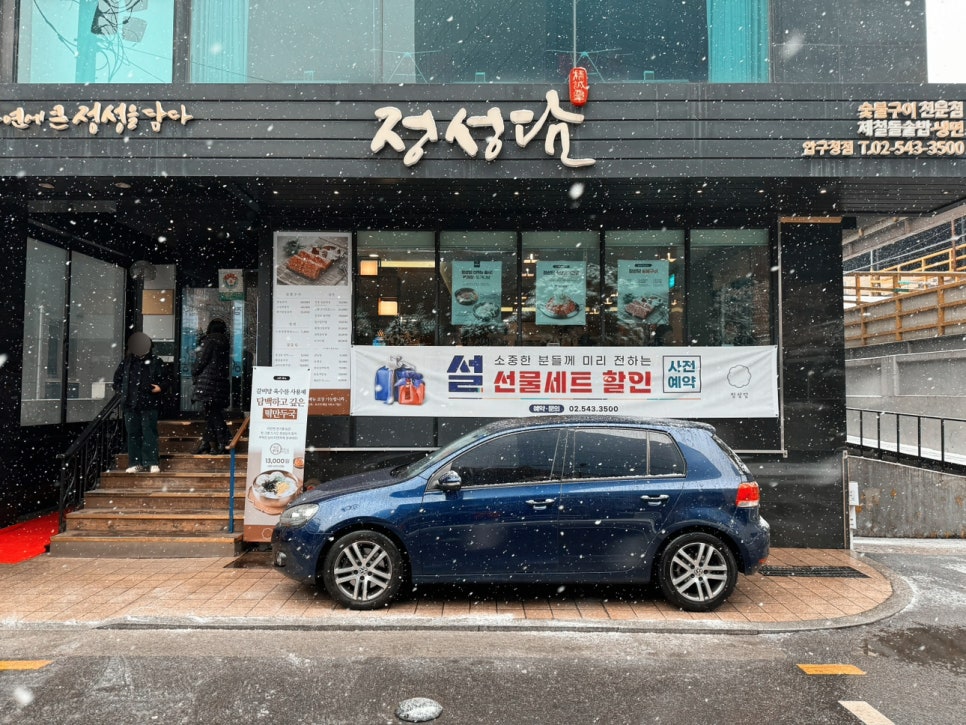 정성담 이미지