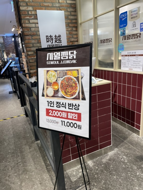 시월찜닭 이미지