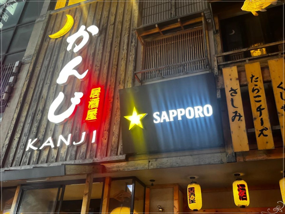 칸지 이미지