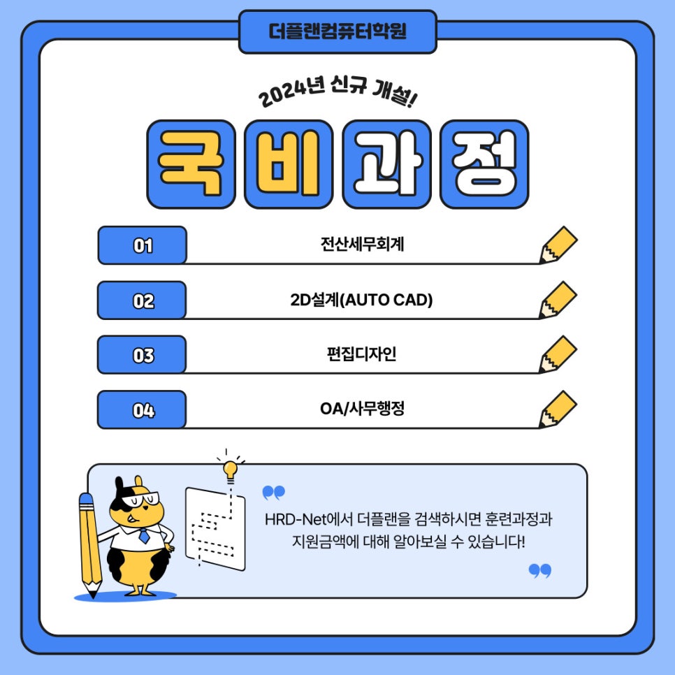 OA플랜 이미지