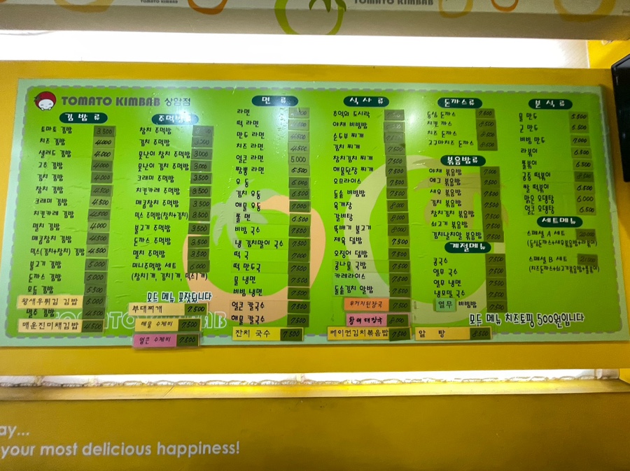 토마토김밥 사진 8