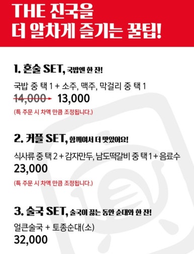 더 진국 수원역점 이미지