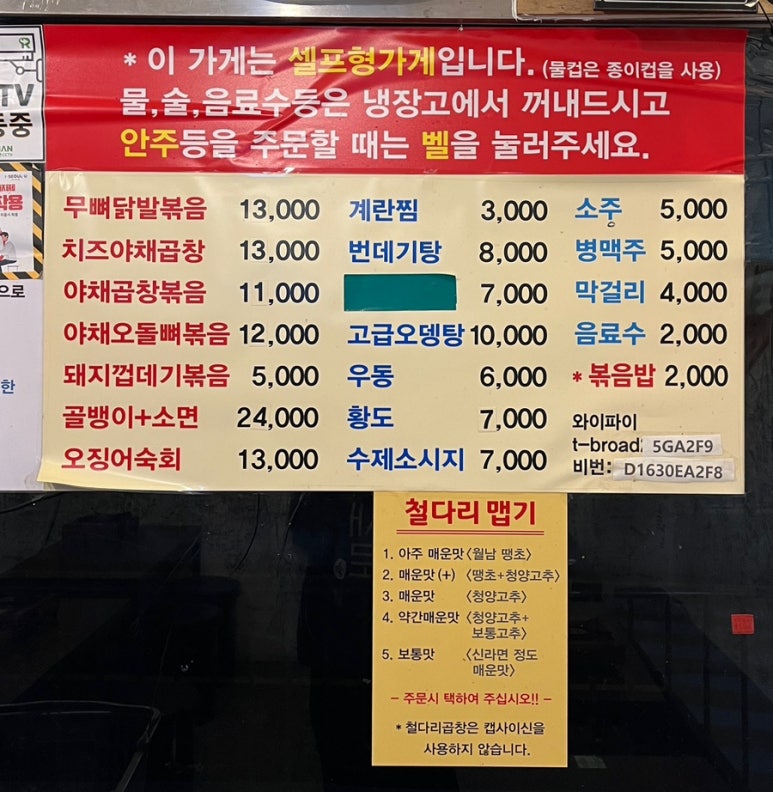 황가네철다리곱창 이미지