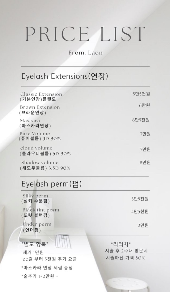 라온뷰티 이미지