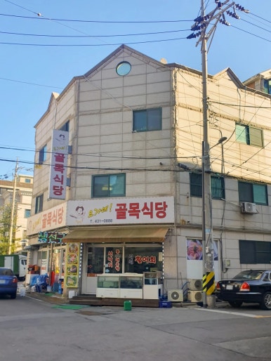오가네골목식당 이미지
