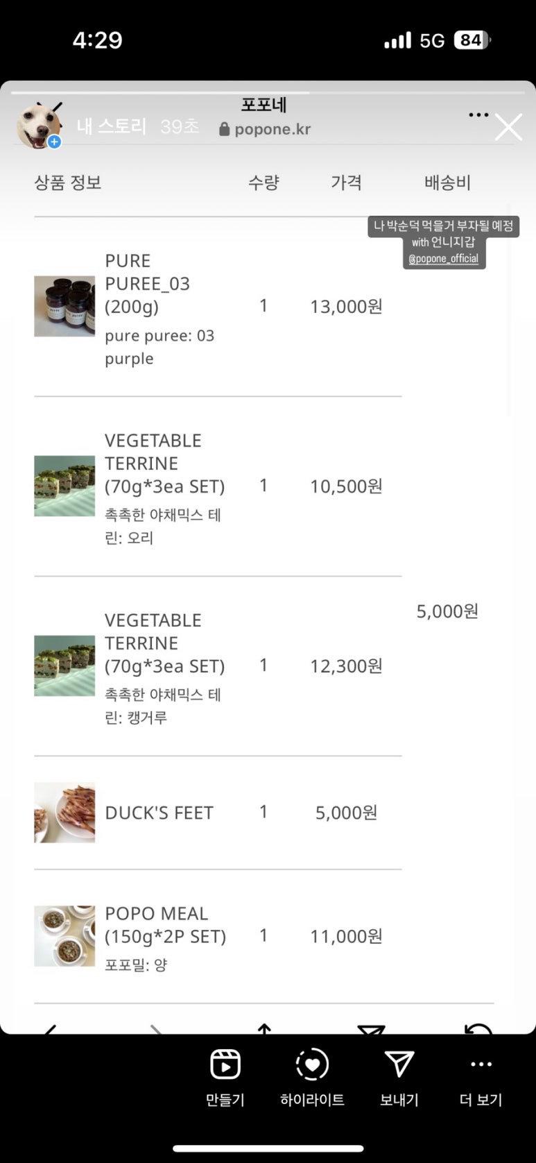 포포네 이미지
