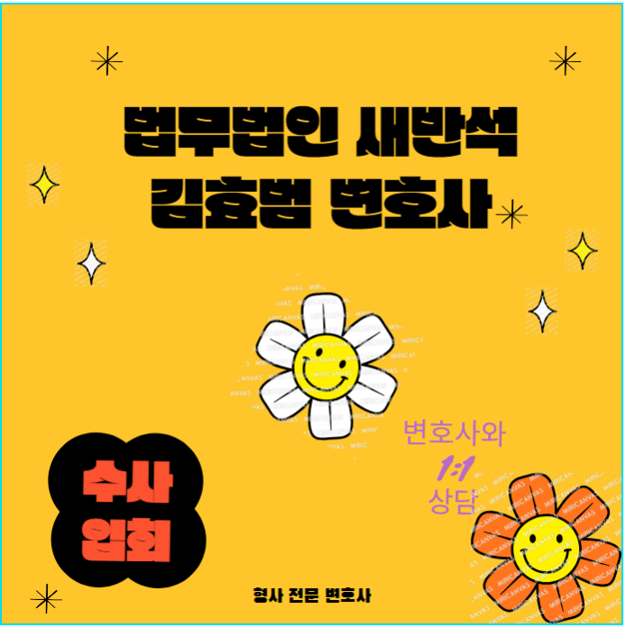 법무법인새반석 이미지