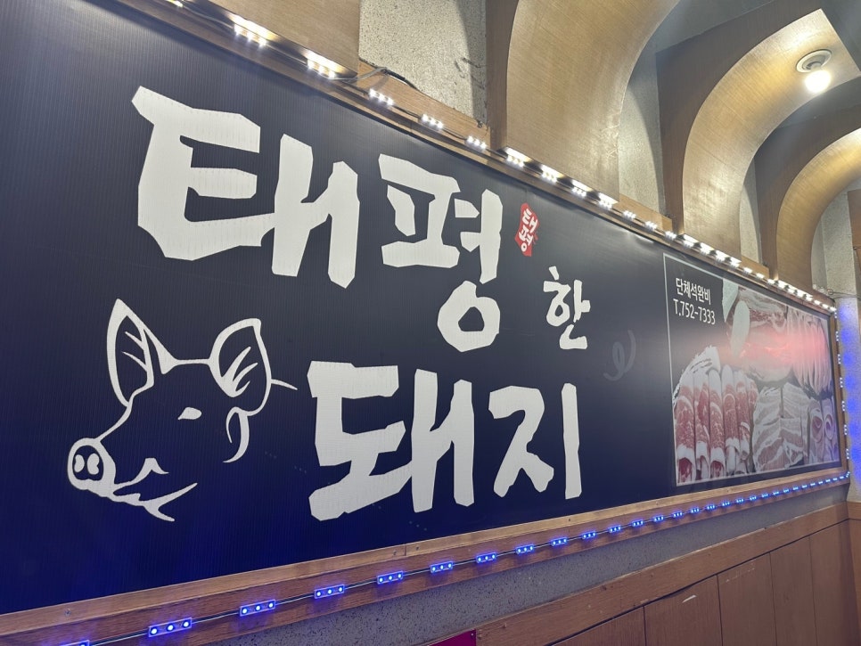 태평한돼지 이미지