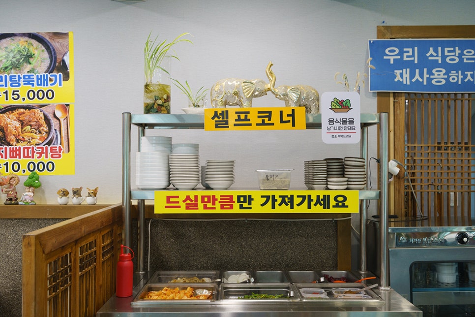 진도돼지집 이미지