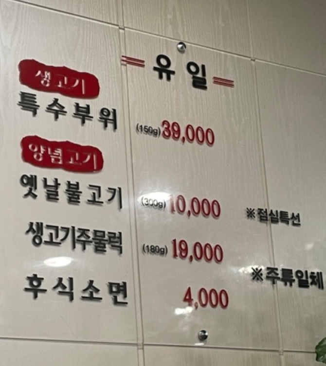 유일돌구이 이미지