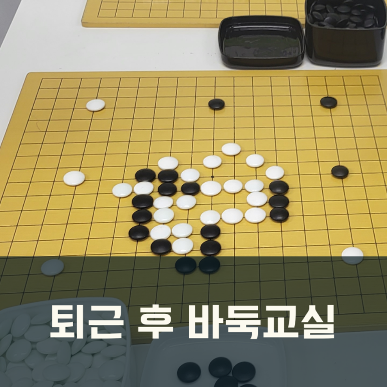 윤스바둑학원 이미지
