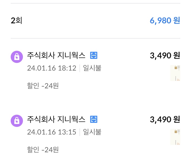 (주)지니웍스 이미지