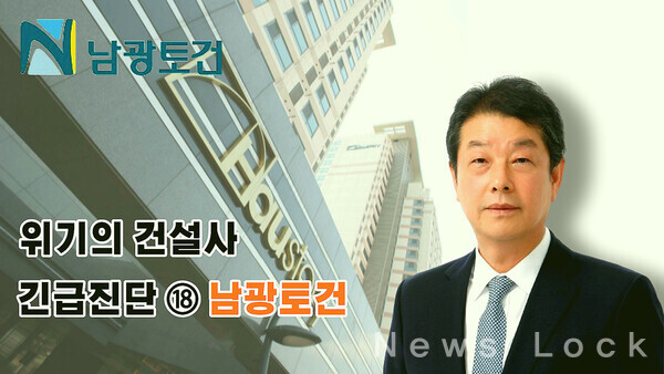 남광건설 이미지