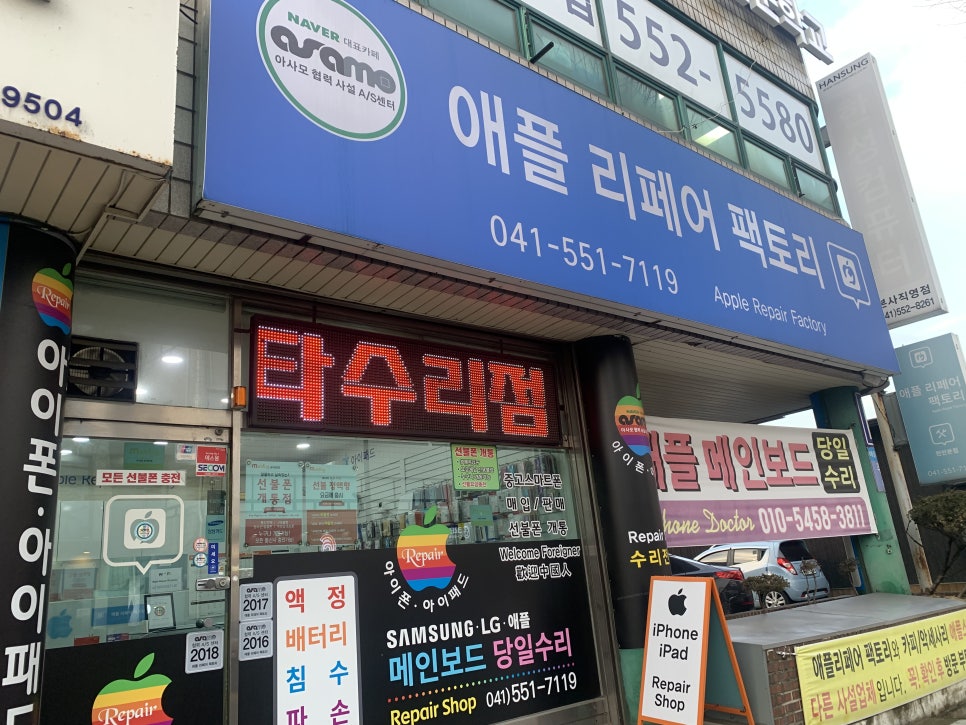 리페어팩토리 이미지