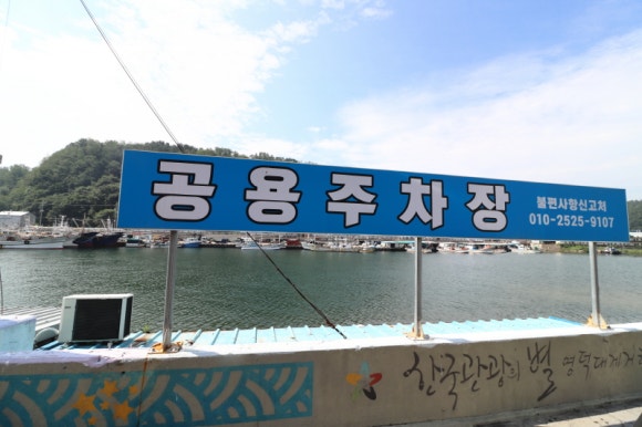 강구항횟집 이미지