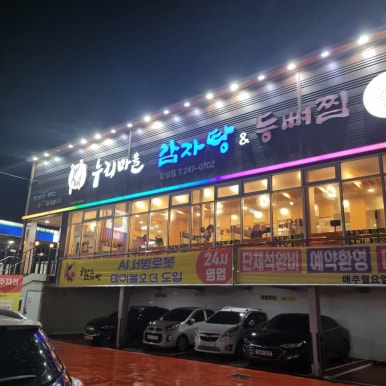 파리바게뜨(장성점) 이미지