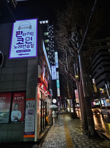 부부노래연습장 이미지