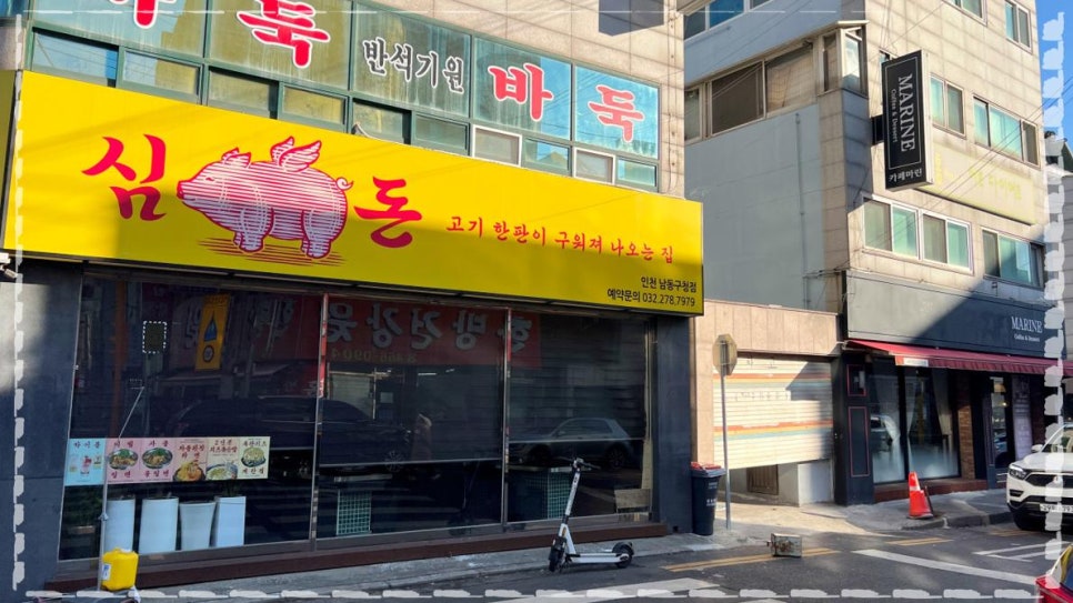 남동구청 이미지