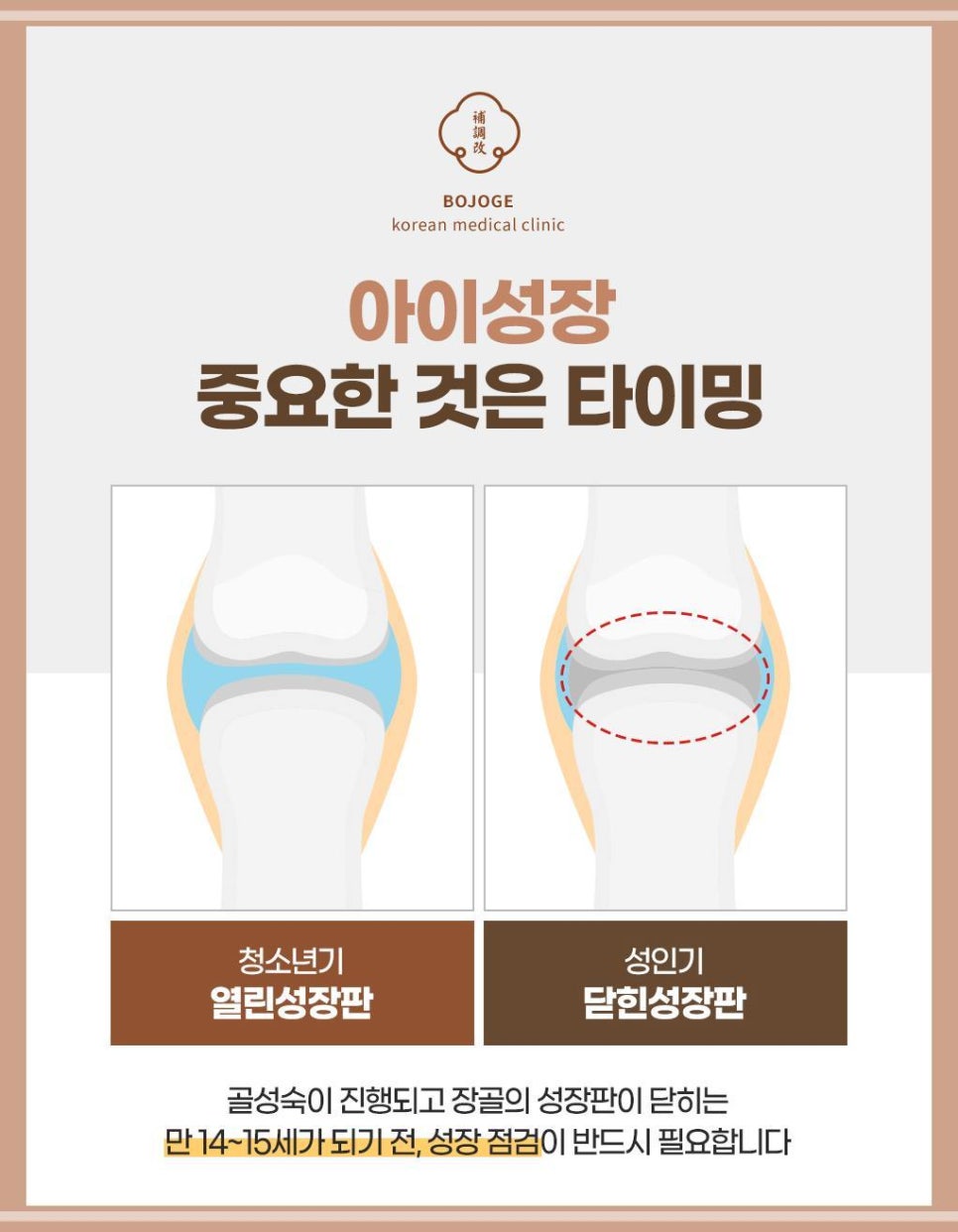 플러스한의원수원 이미지