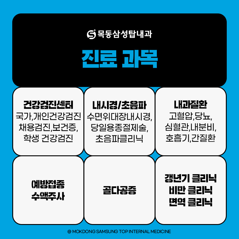 삼성탑내과 이미지