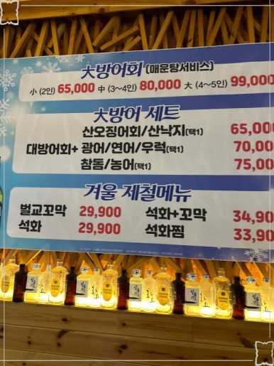 삼성횟집 이미지