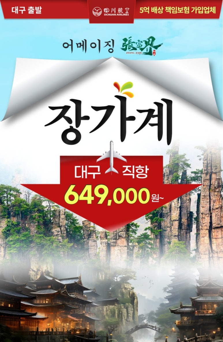 (주)칸여행사 이미지