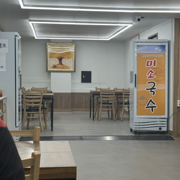 미소국수경산 이미지